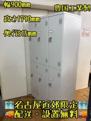 M117 豊国工業製 オフィスロッカー 6人用 幅900mm M117 豊国工業製 オフィスロッカー 6人用 幅900mm - メルカリ