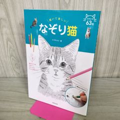 中古 捨て猫という名前の猫 (創元推理文庫) 樋口 有介 230091 - メルカリ