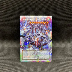 遊戯王 氷結界の龍胤エクハジャール オーバーフレームプリズマティック