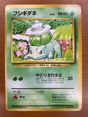 ポケモンカード 旧裏 初版 マークなし フシギダネ No.001 - メルカリ