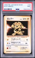 PSA8】ヒトカゲ 旧裏 拡張パック「ポケットモンスター カードゲーム