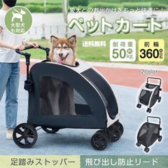 FamCozy CozyCross ペットカート 耐荷重50kg - メルカリ