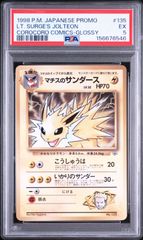 PSA8】ヒトカゲ 旧裏 拡張パック「ポケットモンスター カードゲーム