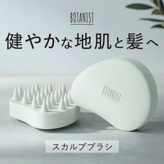 [무료 배송] BOTANIST (보타니스트) 샴푸 브러쉬 두개골 브러쉬 두피 클렌징 두피 마사지 헤드 마사지 유 패킷 대상 상품 코드 : 54800