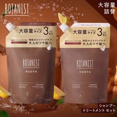 [무료 배송] BOTANIST (보타니스트) [여름의 피부 케어] 루스 샴푸 대용량 2 점 세트 샴푸 리필 트리트먼트 BOTANIST ROOTH 에이징 케어 맨즈 레이디스 코드:54809