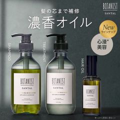[무료 배송] BOTANIST (보타니스트) 보타니스트 샴푸 오일 샴푸 트리트먼트 샴푸 BOTANIST SANTAL 심침 미용 샴푸 병 본체 샴푸 남성 여성 헤어 케어 코드 : 54804