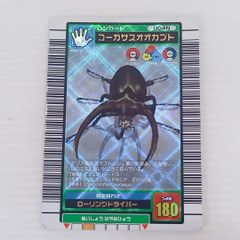 ムシキング 2003 Spring コーカサスオオカブト 004 - メルカリ