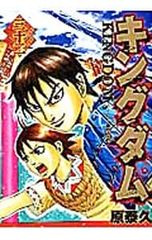 キングダム 1~79巻＋公式ガイドブック3冊 原 泰久 - メルカリ