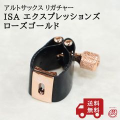 Silverstein T.SAXマウスピース SE CRYO #8 - メルカリ