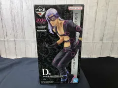 フィギュア】D賞 メローネ MASTERLISE 一番くじ ジョジョの奇妙な冒険