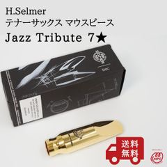 t*e様 SELMER Jazz Tribute 7* テナーサックスマウスピー - メルカリ