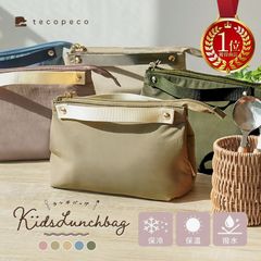 [무료 배송] 점심 가방 전 5 색 보냉 보온 큰 세로 도시락 가방 くすみ 칼라 키즈 점심 가방 아이 심플 도시락 소풍 코드 : 55187