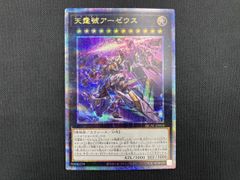 遊戯王 【天霆號アーゼウス】 新規イラスト 25thシークレット e5 ③