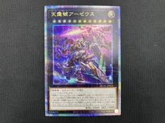 スレあり 天霆號アーゼウス(絵違い:横向き上に光) QCシク 遊戯王のサムネイル
