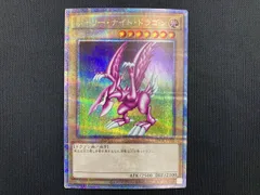 ホーリー・ナイト・ドラゴン QCシク 遊戯王のサムネイル