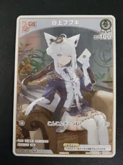 【中古TCG】ホロライブオフィシャルカードゲーム 白上フブキ(P/ホイル)(hBP02-008)[illust.LAL！ROLE] キズあり【50-52】