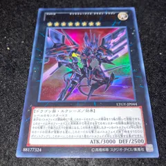 遊戯王 No.5975 No.107銀河眼の時空竜 ウルトラ LTGY 初版のサムネイル