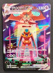 【ポケモンカード】デオキシスVMAX SAR 222/172 [s12a VSTARユニバース]  ポケカのサムネイル