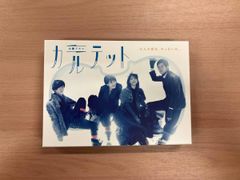 カルテット DVD ボックス+オリジナル・サウンドトラックCD - メルカリ