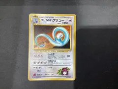 2026年最新】エリカのハクリューの人気アイテム - メルカリ