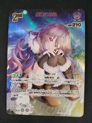 中古TCG】ホロライブオフィシャルカードゲーム 戌神ころね(hBP06-070