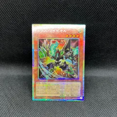 遊戯王　エクス・ライゼオル　プリズマティックシークレットレアのサムネイル