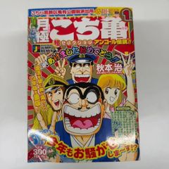 月極こち亀 全12巻セット - メルカリ