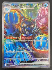 2026年最新】イルカマンsarの人気アイテム - メルカリ