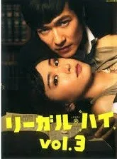 2026年最新】リーガルハイ dvd レンタル落ちの人気アイテム - メルカリ