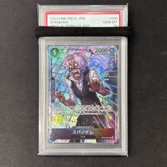 遊戯王 PSA10 サイバードラゴン レリーフ アルティメットレア CRV