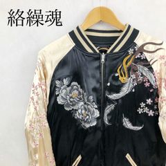 絡繰魂 スカジャン XL 光沢 サテン 和柄 粋 双龍 桜 鳳凰 三日月 刺繍