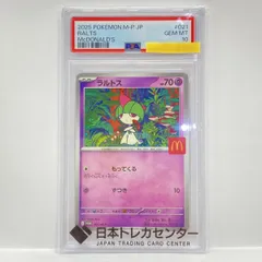 PSA10】 ポケモンカード ラルトス 021/M-P プロモ マクドナルド 鑑定品