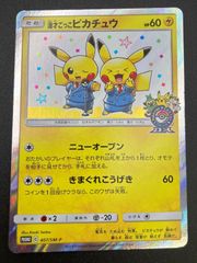 ポケモンカード 漫才ごっこピカチュウ プロモ 傷あり - メルカリ