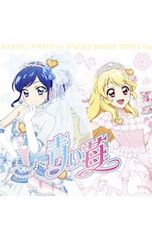 CD/STAR☆ANIS/[아이카츠!포토 on 스테이지!!]싱글 시리즈 06~아오이·딸기