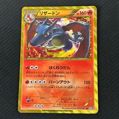 【美品】リザードン UR BW プラズマゲイル　077/070 ポケモンカード リザードン UR BW7 プラズマゲイル 077/070 - メルカリ