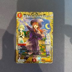 真久間メガ ボクにおまかせ！ 金 シークレット 4枚 シク - メルカリ