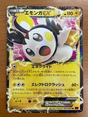 ポケモンカード エモンガEX RR XY1 - メルカリ