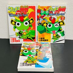 初版帯付き】ケロロ軍曹 32巻 33巻 - メルカリ