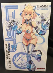マックスファクトリー PLAMAX ソフィア・F・シャーリング 白虎アーマー