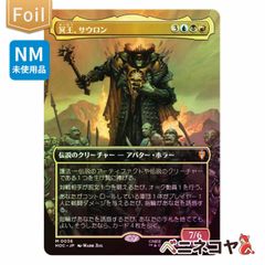 HOC】【Foil】冥王、サウロン≪ボーダーレス≫[JP][多色] - メルカリ