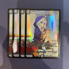 炎氷渦と鎮魂禍の決断 パーフェクトヴォルテックス シークレット シク