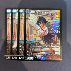 蒼斬しのぶ＜やったるばい！＞ 超シークレット 1 | Mercari