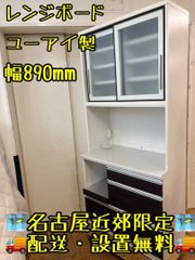 M063 古賀家具 レンジボード 幅1195mm キッチン収納 M063 古賀家具 レンジボード 幅1195mm キッチン収納 - メルカリ