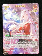 ホロライブOCG ホロカ 百鬼あやめ 2nd hBP06-039 UR ブースターパック