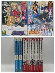 1・3以外初版】FSS ファイブスター物語 1-11巻＋フール・フォー・ザ