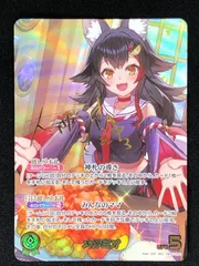 ホロカ ディーバフィーバー 大神ミオ SEC hBP07-003 大神ミオ OUR