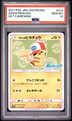 ☆PSA10☆【ニャオハ/S/色違い】SPRIGATITO 201/190 - メルカリ