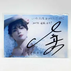 2026年最新】倉科カナ サインの人気アイテム - メルカリ