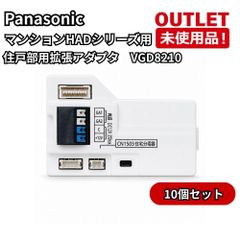 Panasonic VGW61300W マンションHA Dシリーズ セキュリティ