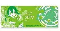 セト 手ぬぐい ぴくりる！ メカクシティアクターズ 手ぬぐい No.2 SETO カゲロウプロジェクト カゲプロのサムネイル